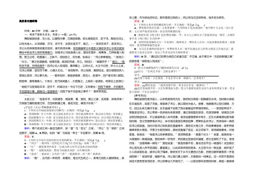 2021-2022学年高中语文必修1人教版同步练习第二单元 测试卷 Word版含解析