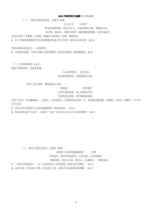 2015年高考语文试题