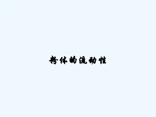 粉体的流动性