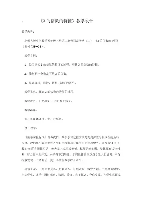 3的倍数的特征