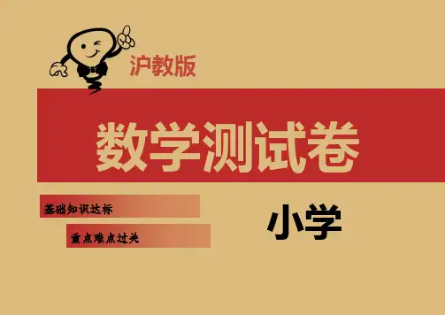 沪教版六年制数学三年级上册一课一练年、月、日含答案