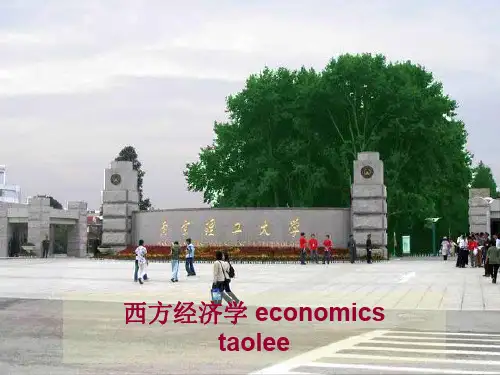 Hubbard-经济学微观ch01经济学：基础和模型