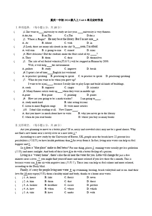 人教版八年级上册Unit6单元测试题英语(含答案)