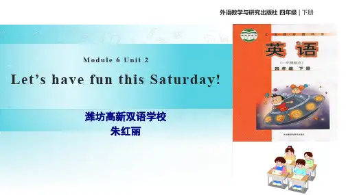 2023外研社小学英语课件(一起点)四年级下册英语课件-Module 6 Unit 2 
