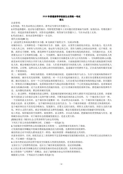 2018年高考真题——语文(全国卷Ⅲ)+Word版含答案