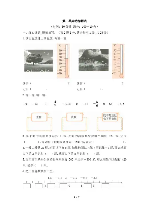 青岛版小学五年级数学下册《第一单元达标测试》(含答案)