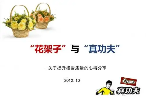 如何提高报告质量？