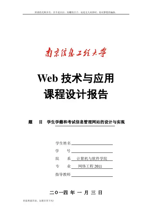 课程设计报告_2(新)