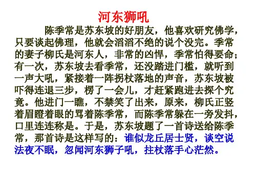 方山子传记