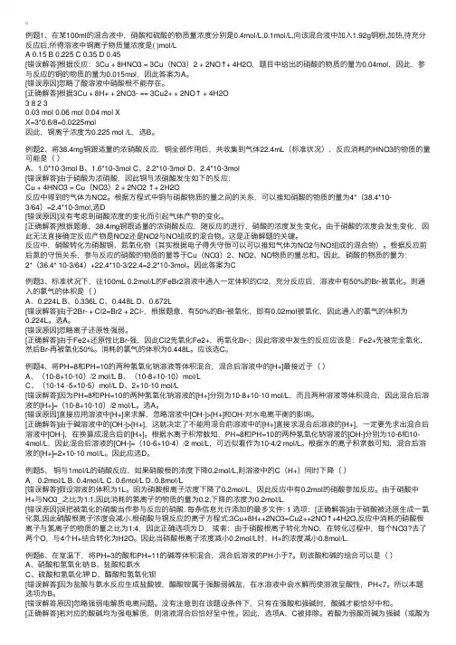 经典资料共享：化学30道易错题