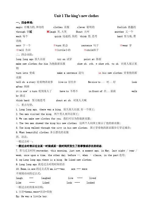 译林版小学英语六年级上册全册知识点梳理