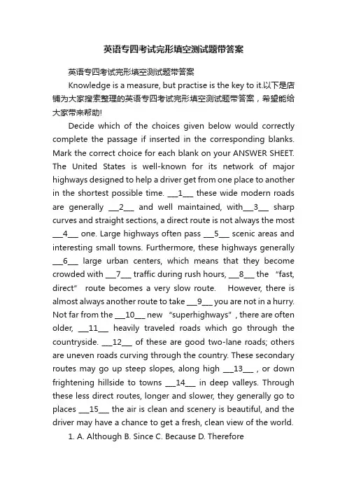 英语专四考试完形填空测试题带答案