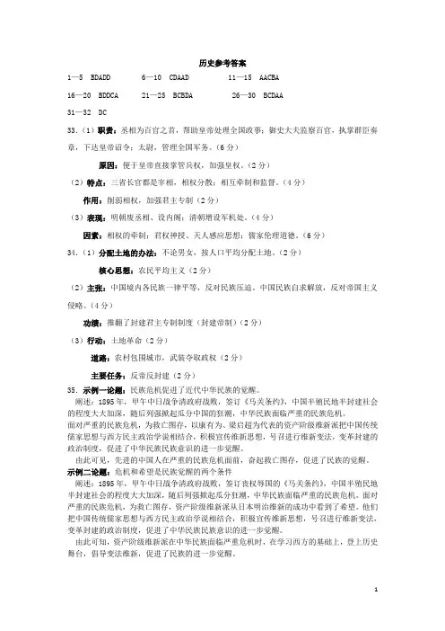 四川省邻水实验学校2020-2021学年高一历史分班考试试题答案