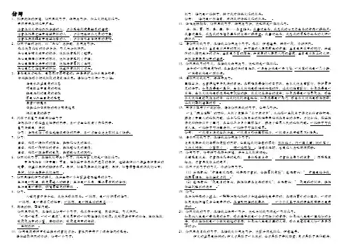 语文仿写例题参考及答案