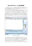 基于IBM-SPSS-Modeler-14.2的客户数据挖掘