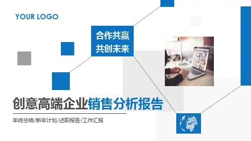 万达影院经营分析报告PPT模板