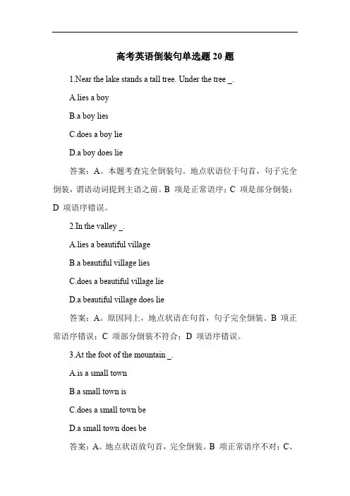高考英语倒装句单选题20题