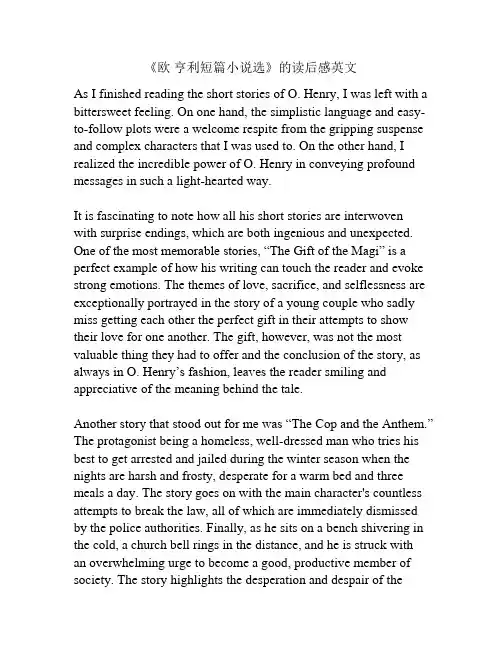 《欧 亨利短篇小说选》的读后感英文