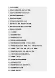 兽医外科学试题