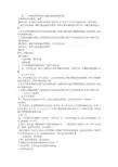 青岛版小数加减法的教学设计