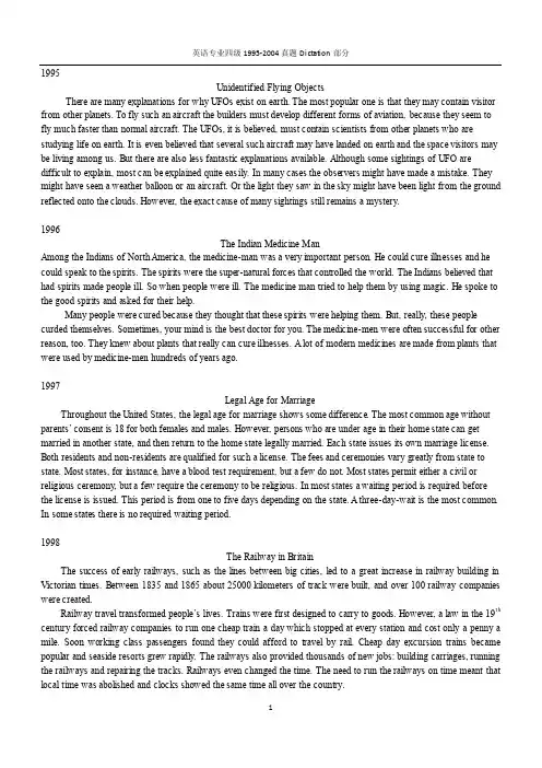 专四1995_2004历年真题听力Dictation部分