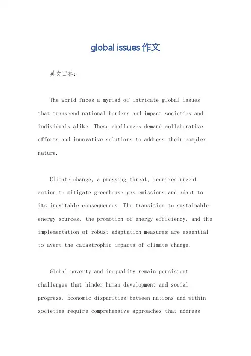global issues作文