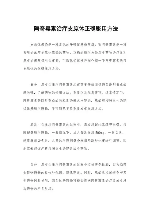阿奇霉素治疗支原体正确服用方法