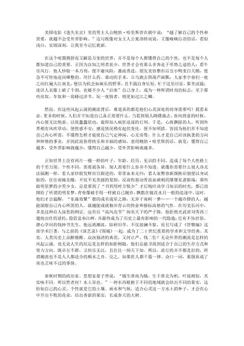 (最受学生喜爱的哲理美文)心灵有约_心是一方水土
