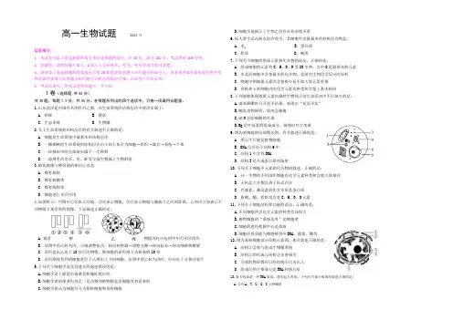 山东省临沂市某重点中学2022-2021学年高一上学期期中考试生物试题 Word版含答案