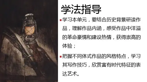 《中国人民站起来了》优秀课件