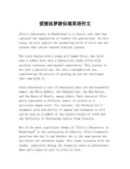 爱丽丝梦游仙境英语作文