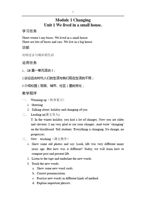【广州市】外研版五年级英语下册完整教案