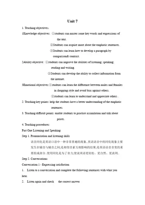 教案E英语unit