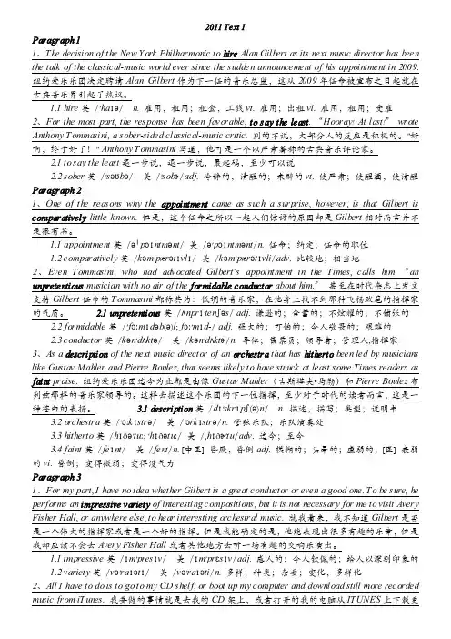 2011考研英语一阅读理解逐句翻译
