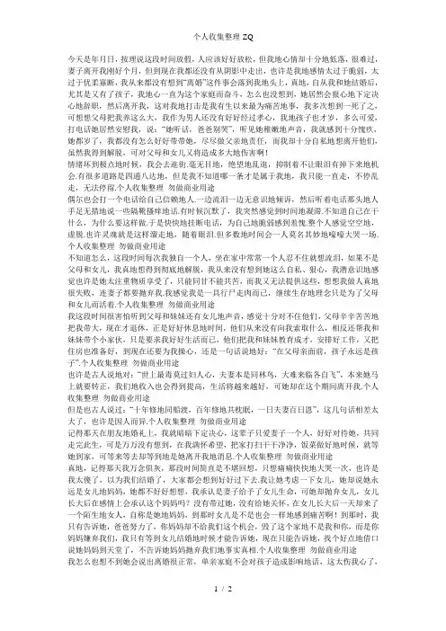 一个刚离婚男人痛苦的感悟