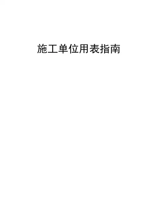 建龙软件全套表格
