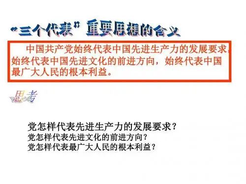 政党制度复习