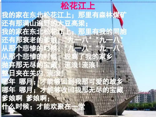 人教版八年级历史上册第18课九一八事变与西安事变课件(41张)