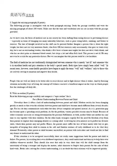 英语专业《英语写作及答案》练习题和《大学语文》期中检测试卷及答案