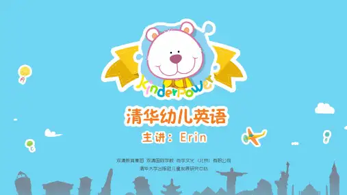 课件Little blue and Little yellow