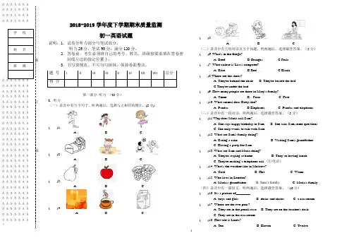 2018·2019学年度下学期初一英语期末试题