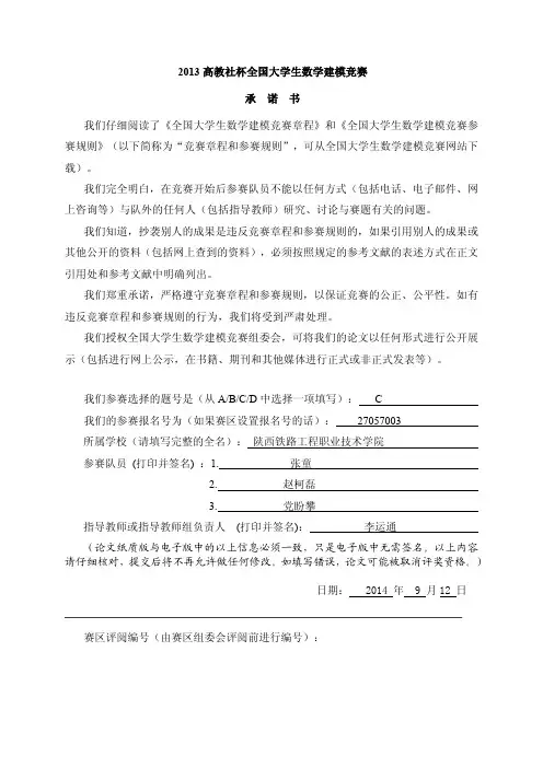 2014年数学建模养猪问题