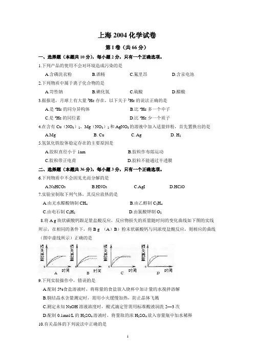 2004年高考试题