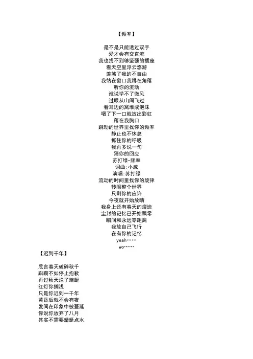 苏打绿 好听歌词