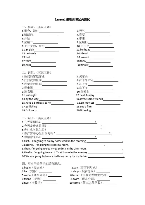 六年级上册科普版英语试卷(Lesson1-Lesson10精编全册试题)