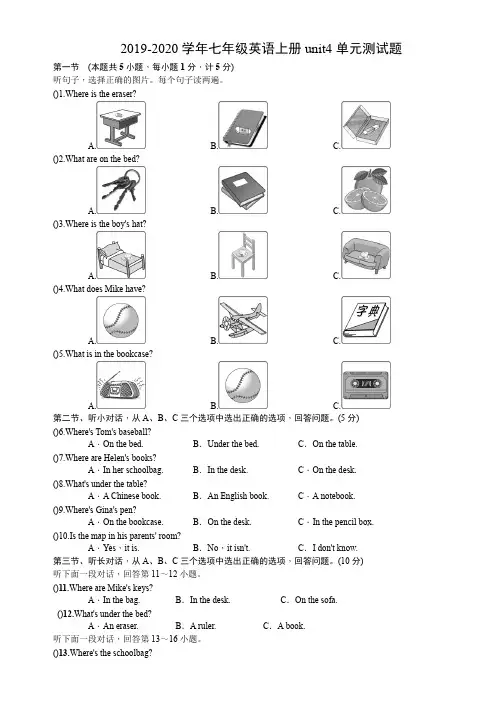 人教版英语七年级上册unit4 Where's your schoolbag单元检测题(含答案)