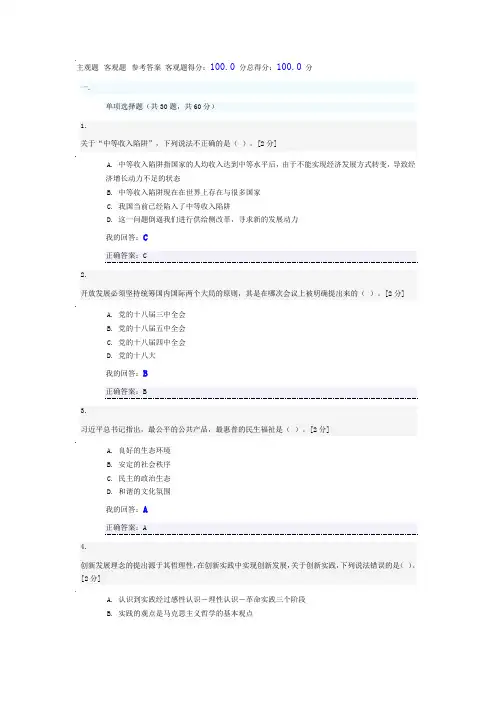 新发展理念公务员读本3