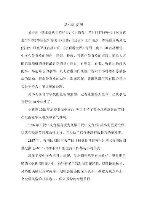 吴小莉 简历