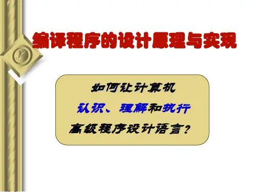 形式语言基础