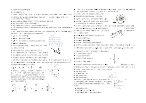 山东省潍坊市临朐县2021届高三上学期阶段性质量检测(12月月考)物理试题 Word版含答案